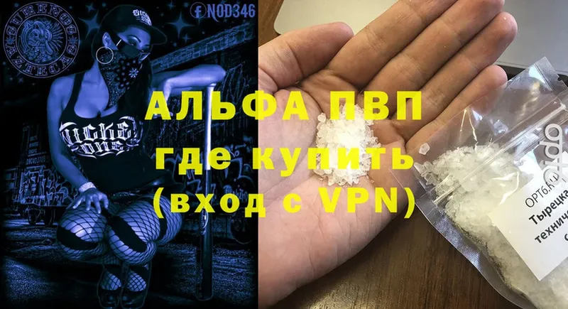 сколько стоит  Бронницы  А ПВП VHQ 