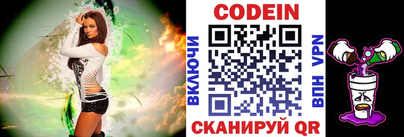 закладка  Бронницы  Кодеиновый сироп Lean Purple Drank 