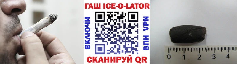 где продают наркотики  Бронницы  KRAKEN как войти  ГАШИШ Ice-O-Lator 