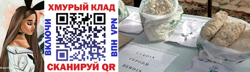 Героин гречка  Бронницы 