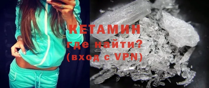 купить наркотики цена  Бронницы  Кетамин ketamine 