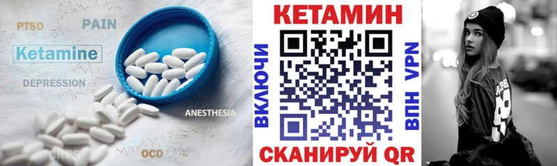 КЕТАМИН ketamine  Бронницы 