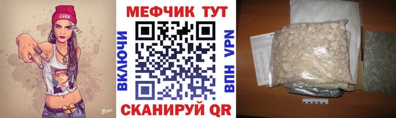 Меф мяу мяу  сколько стоит  кракен ONION  Бронницы 