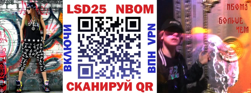 Марки 25I-NBOMe 1500мкг Бронницы